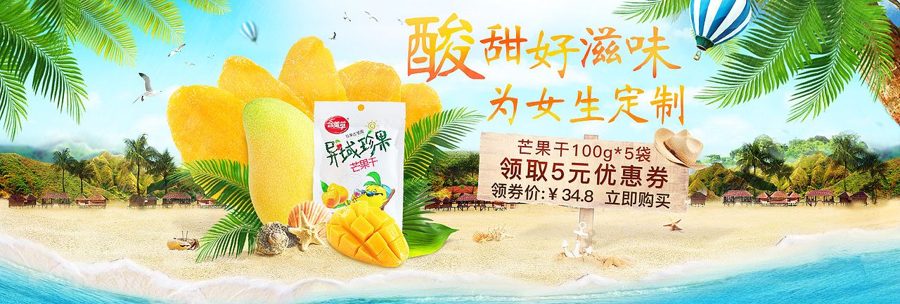 banner-活动图-入口图（图ZMTAzODA0ODA4） - 电商 - 站酷设计师zimiyitop原创素材 - 站酷ZCOOL