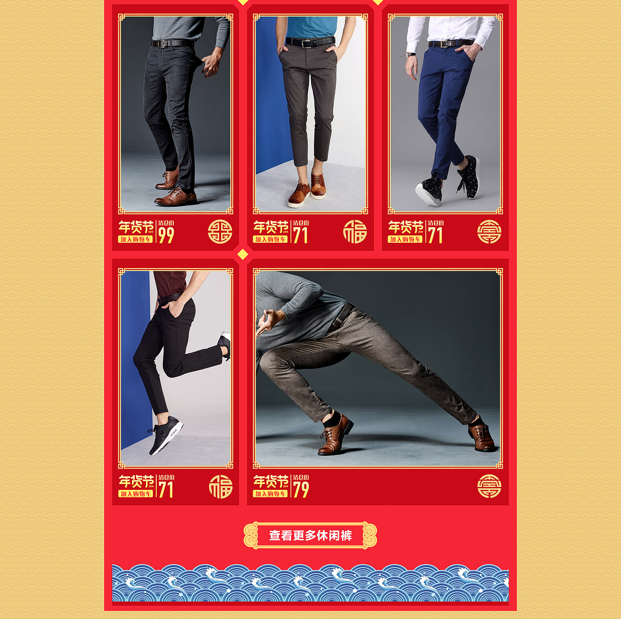 2017年货节首页（图ZMTA1NDM4NzY4） - 电商 - 站酷设计师Byemy_8原创素材 - 站酷ZCOOL