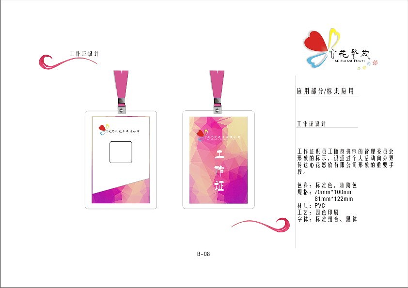 VI设计（图ZMTA1OTc4MjI4） - 品牌 - 站酷设计师Z49302689原创素材 - 站酷ZCOOL