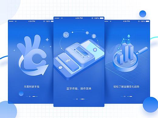 糖三彩血糖仪APP