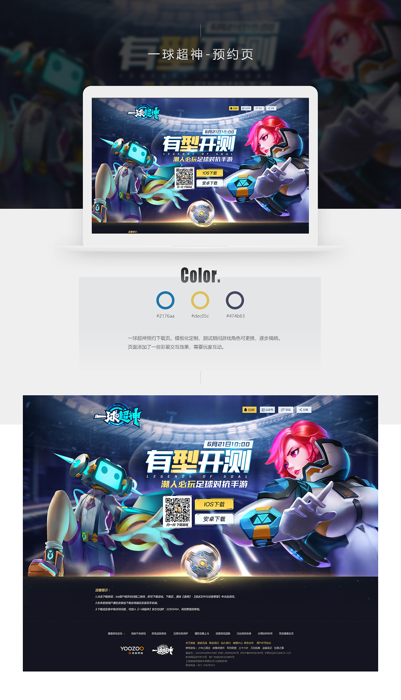 近期的一些游戏页