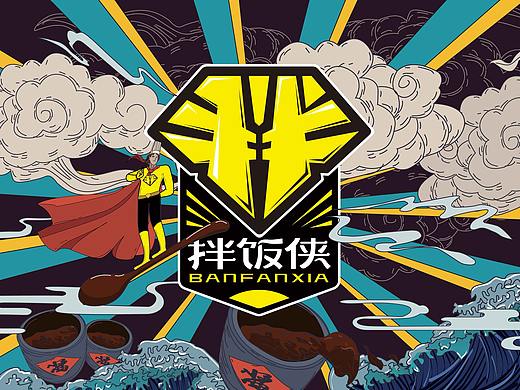拌饭侠