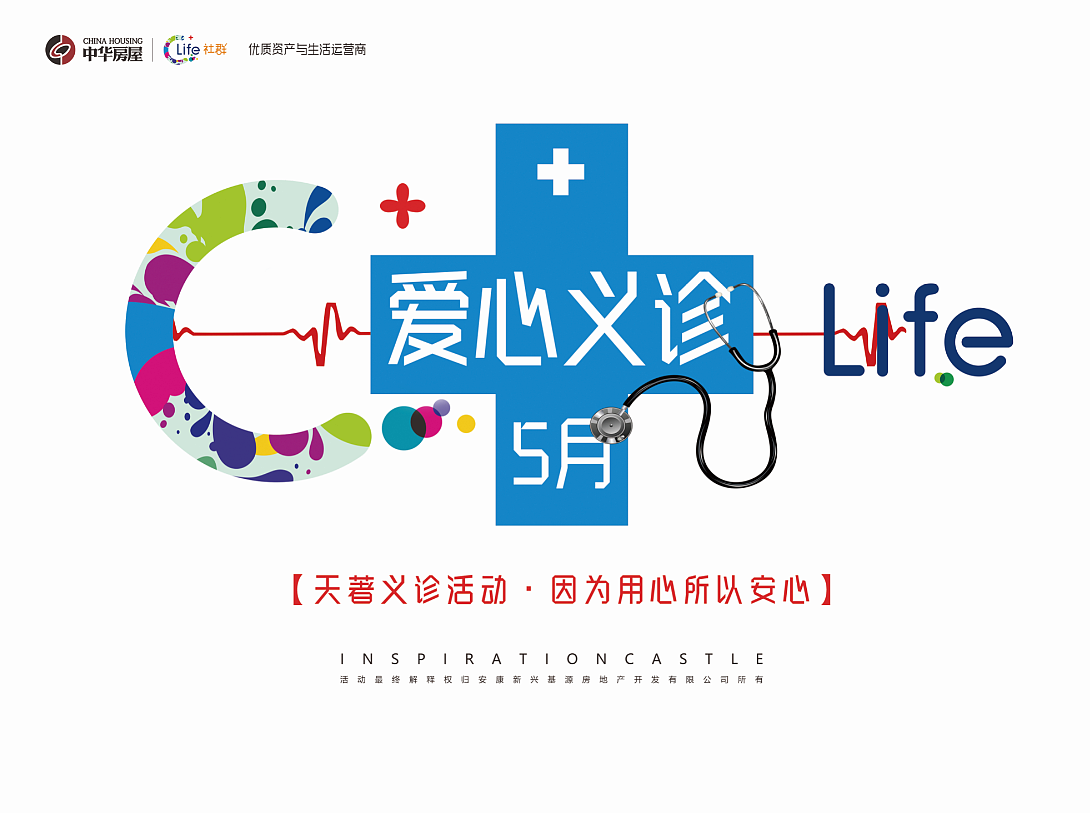 2019暖场活动（图ZMTkyMTE5NTU2） - 其他平面 - 站酷设计师Rebecca孟原创素材 - 站酷ZCOOL