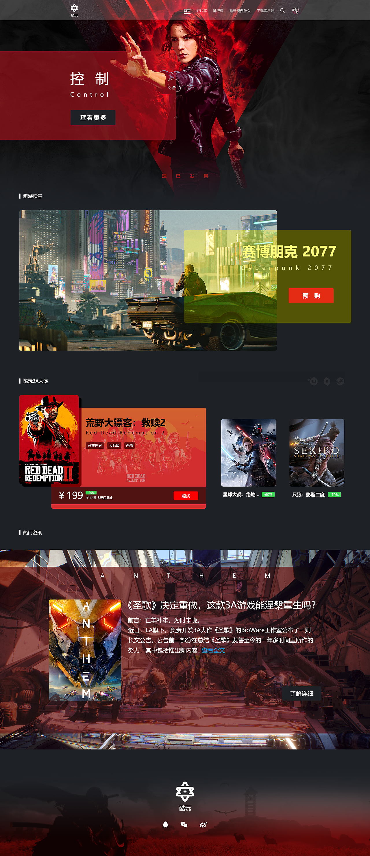 酷玩APP产品官网设计（图ZMjE3MTA2NzI4） - 移动端网页 - 站酷设计师LeeZiJian原创素材 - 站酷ZCOOL