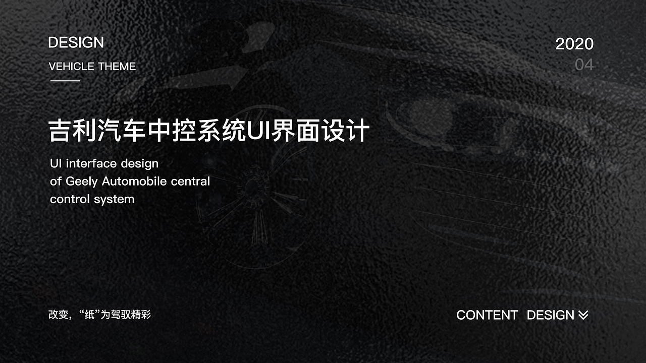 车载系统比赛练习（图ZMjMyMzYwODE2） - 主题/皮肤 - 站酷设计师河狸先生Z原创素材 - 站酷ZCOOL