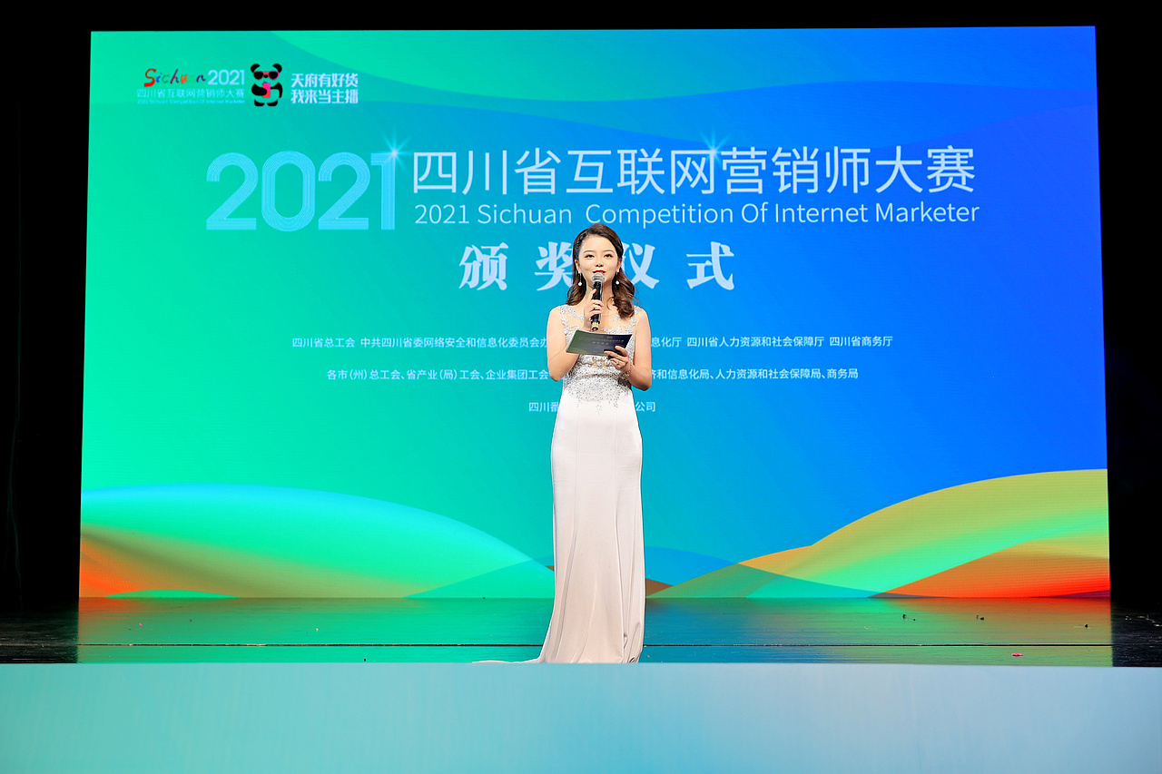四川省2021年互联网营销师大赛（图ZMjgxOTgyMTQ4） - 宣传物料 - 站酷设计师yanxuna原创素材 - 站酷ZCOOL