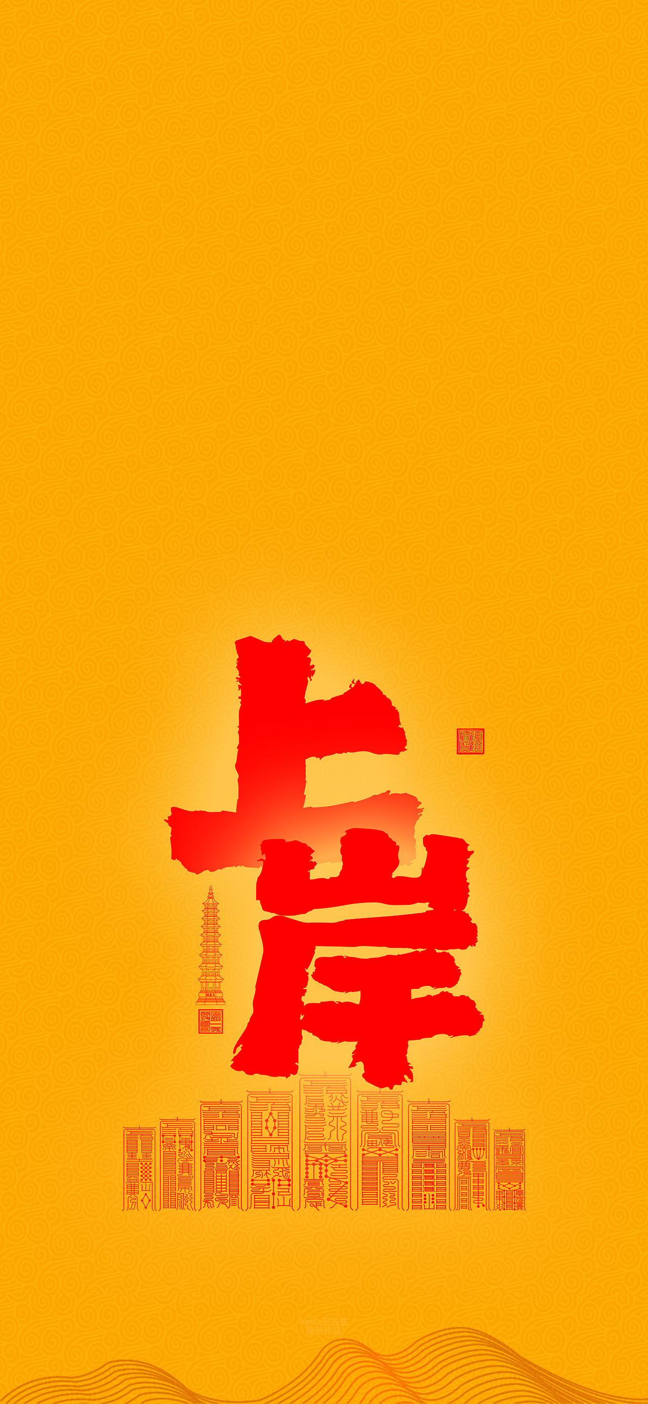 【道教文化】上岸!你稳了!