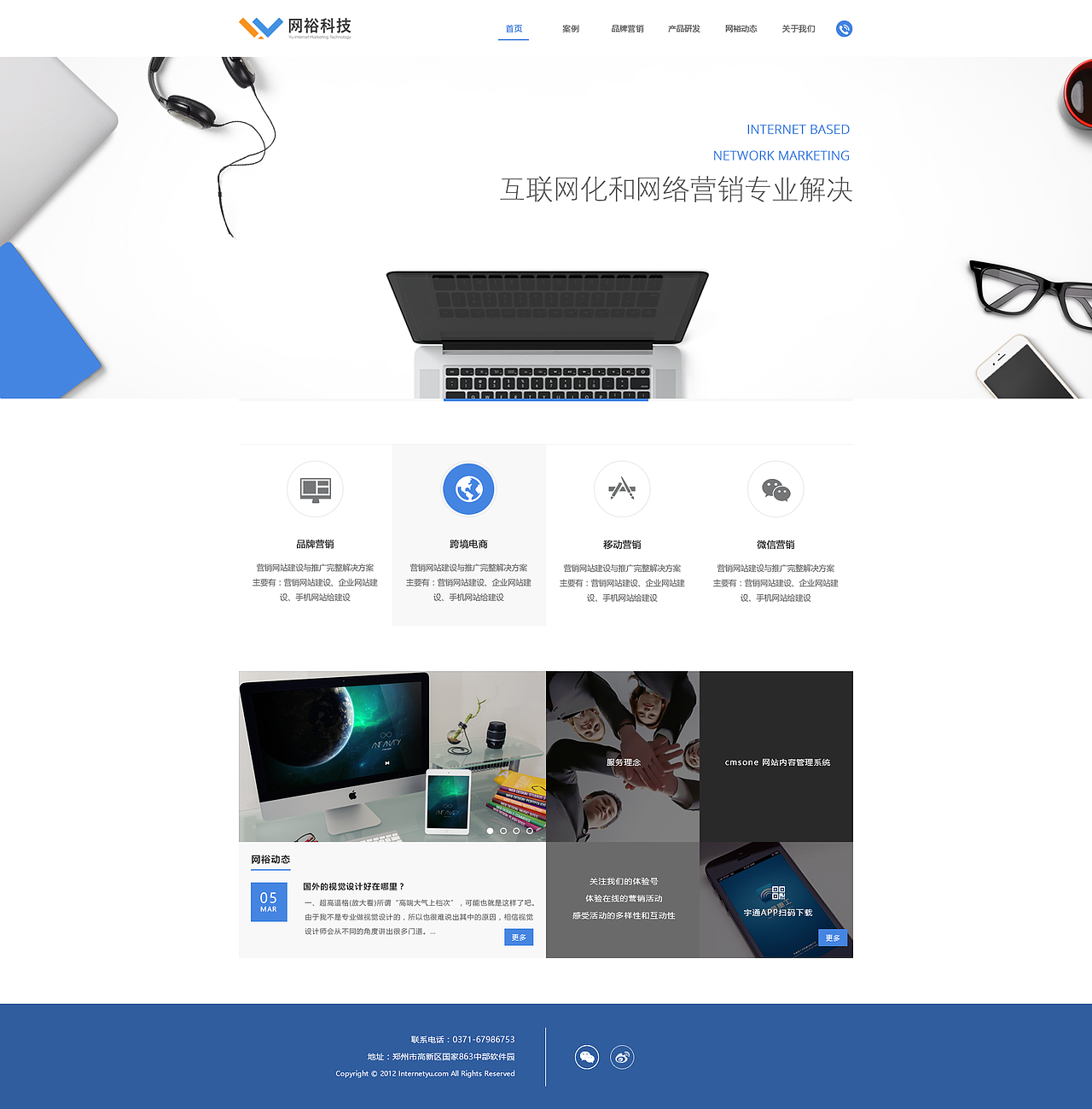 2016年上半年网页作品集（图ZOTQzNzkzNzY=） - 企业官网 - 站酷设计师scorpio_b原创素材 - 站酷ZCOOL