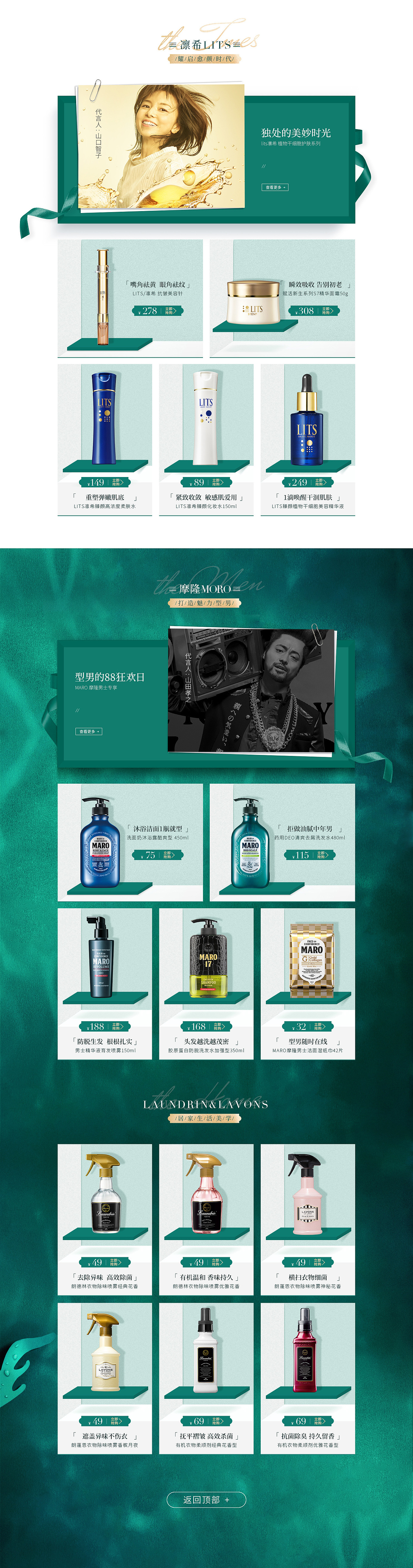 88狂欢节-洗护（图ZMTI3NjA1OTA0） - 电商 - 站酷设计师spark星星之火原创素材 - 站酷ZCOOL