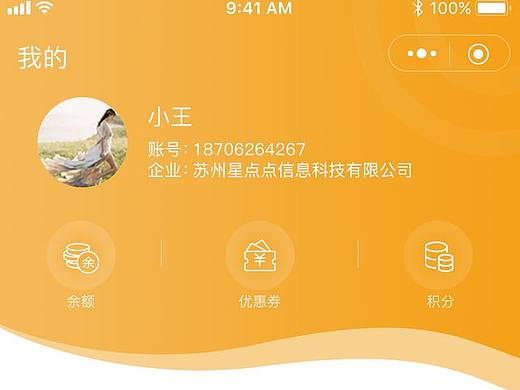点点餐-小程序部分页面
