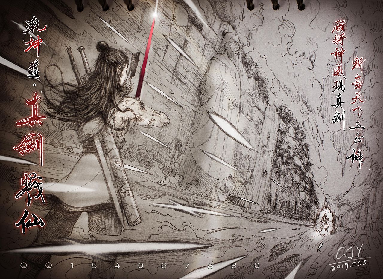 劫天运养鬼为祸李破晓真剑戮仙悟道之战