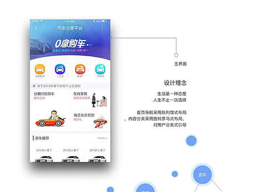 天尹汽车app