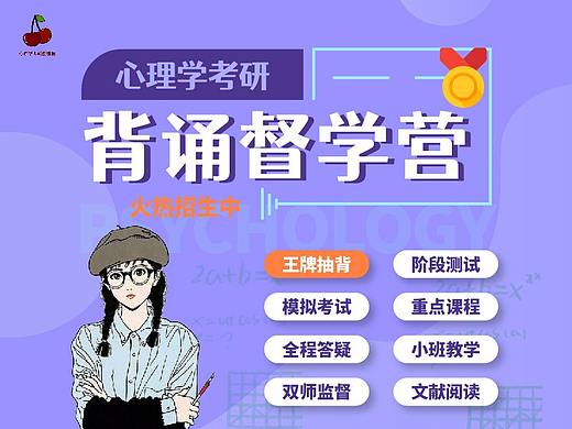 教育长海报
