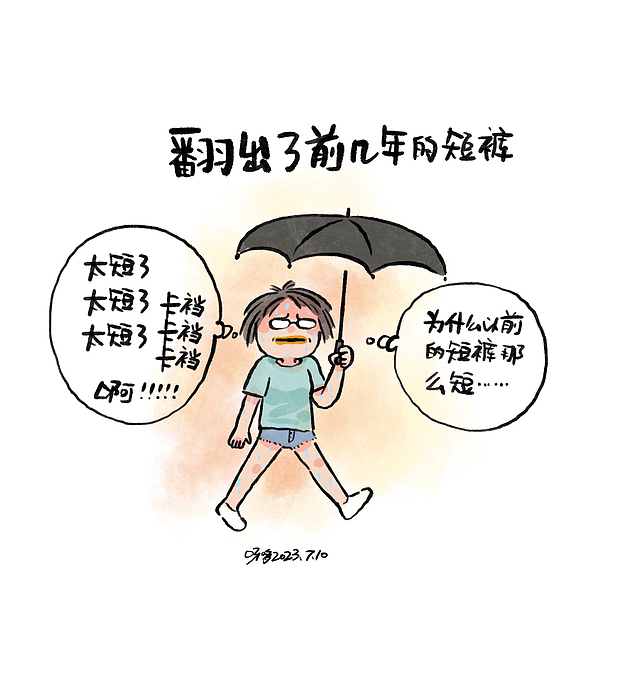 日常漫画2022-2023（图ZMzY0NTc2OTE2） - 短篇/格漫 - 站酷设计师呀哆yaduo原创素材 - 站酷ZCOOL