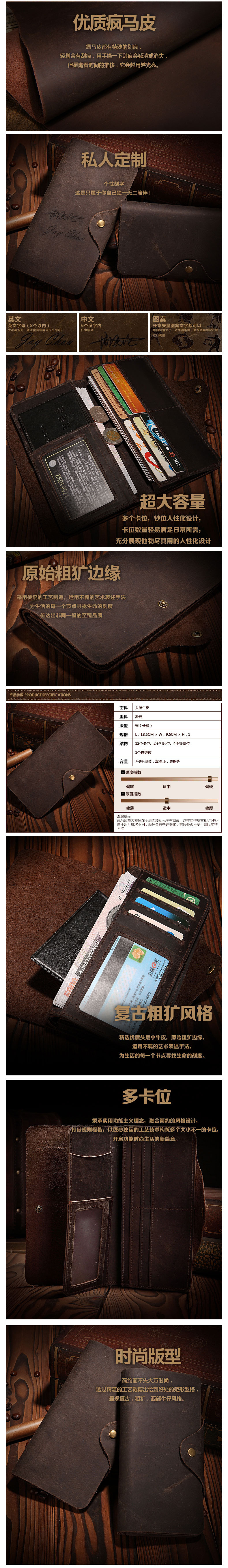 男士钱包详情页