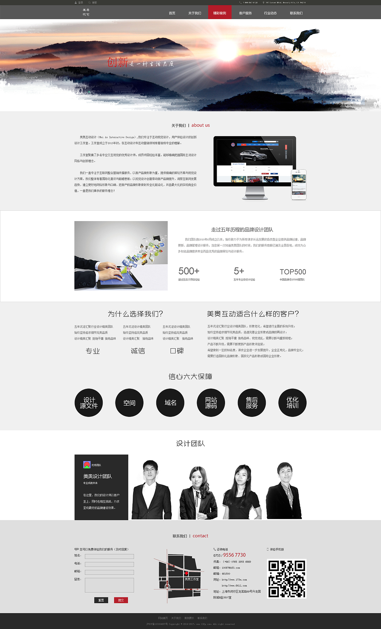 个人网站半成品。。求指导（图ZNTM1OTU0OTY=） - 个人网站 - 站酷设计师阿_盟原创素材 - 站酷ZCOOL