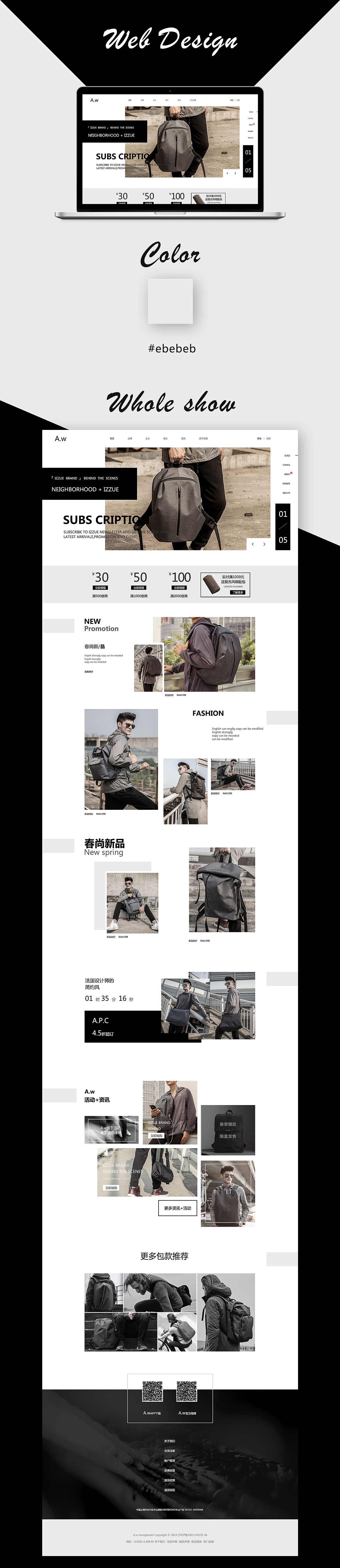 近期电商作品集