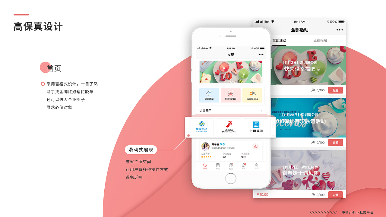 交互设计作品集2016-2019