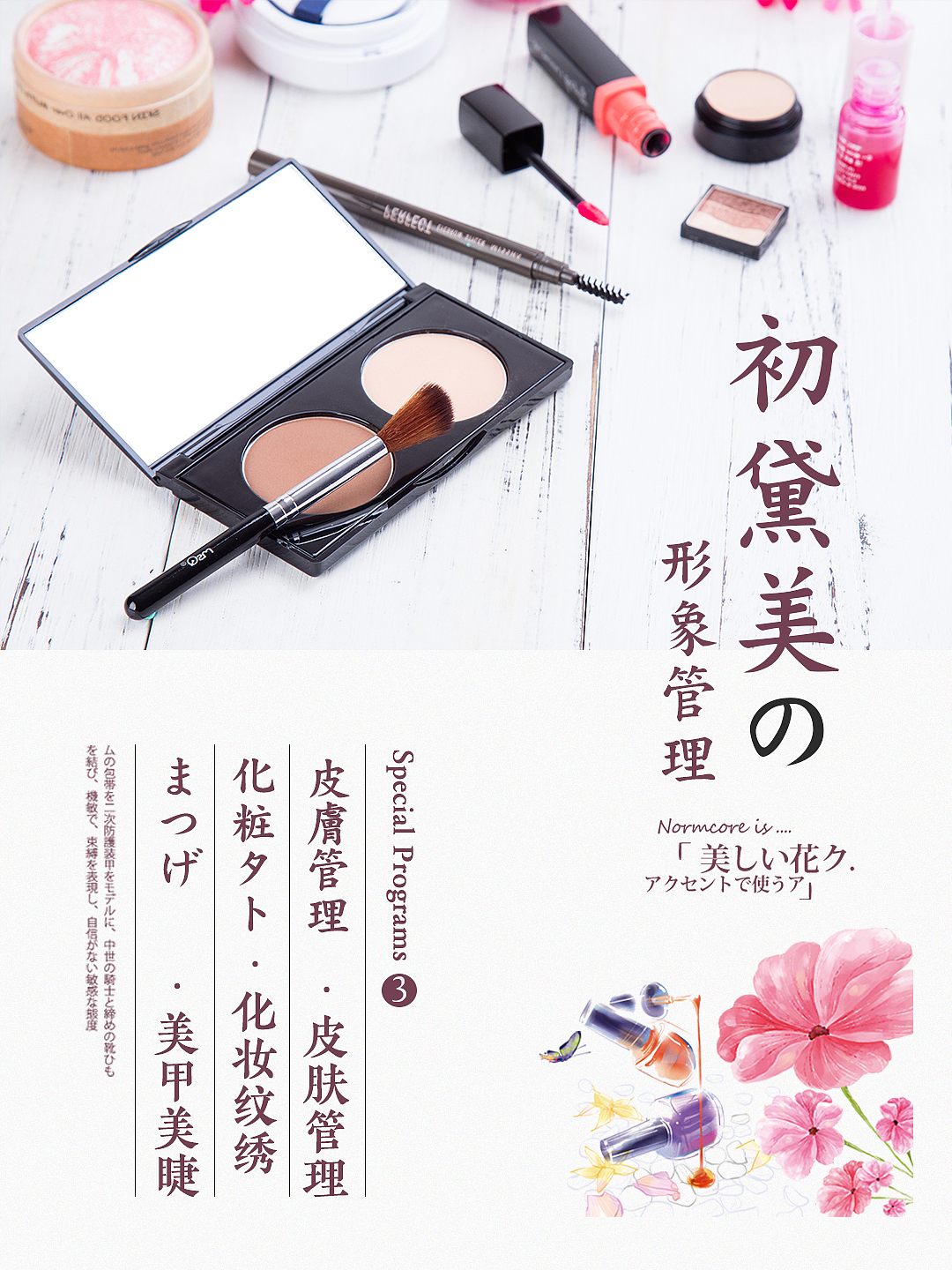 海报—美妆（图ZMjE0OTQwMDQw） - 海报 - 站酷设计师丨路上原创素材 - 站酷ZCOOL
