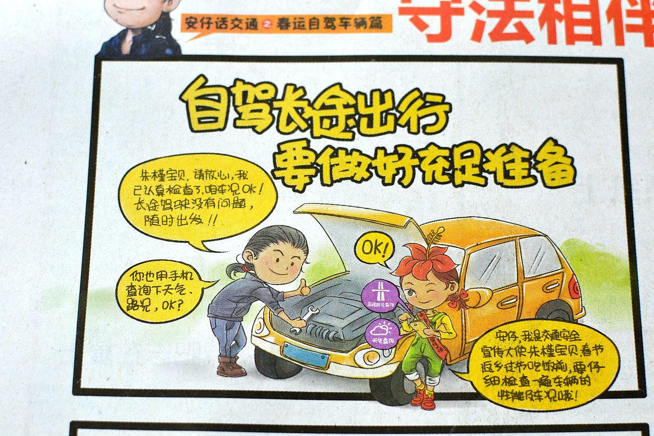 2015年春运公益广告新作（图ZMjQ3OTIxODA=） - 短篇/格漫 - 站酷设计师会画画的安仔原创素材 - 站酷ZCOOL
