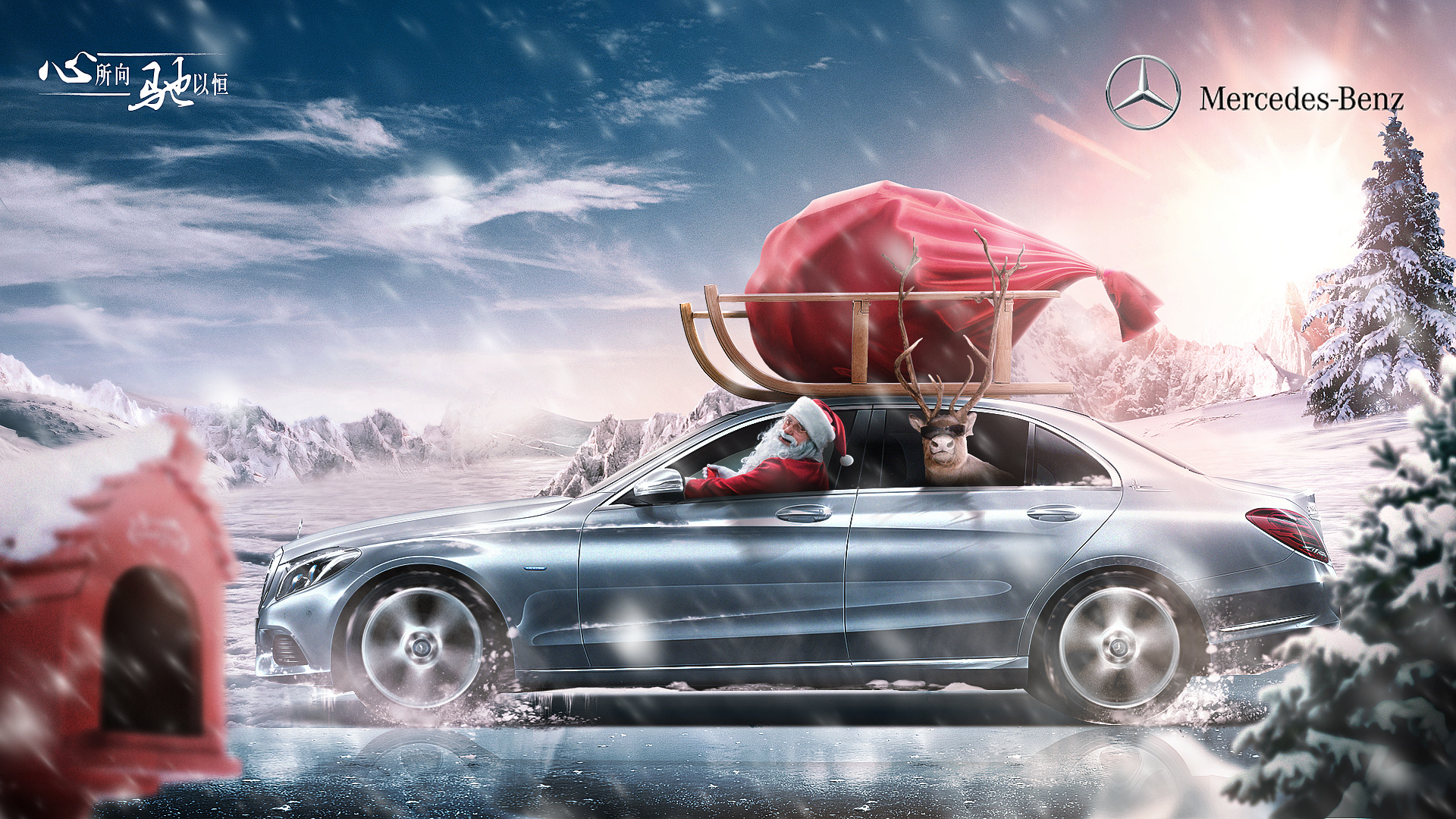 奔驰圣诞节海报
