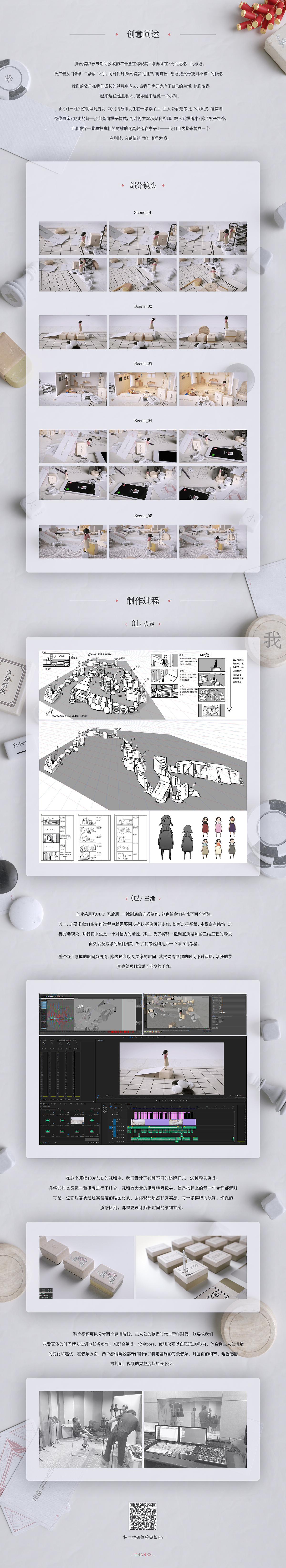 腾讯棋牌：动画版“跳一跳”朋友圈H5广告（图ZMTA2NjUyNjU2） - 短片 - 站酷设计师一只YIZ原创素材 - 站酷ZCOOL
