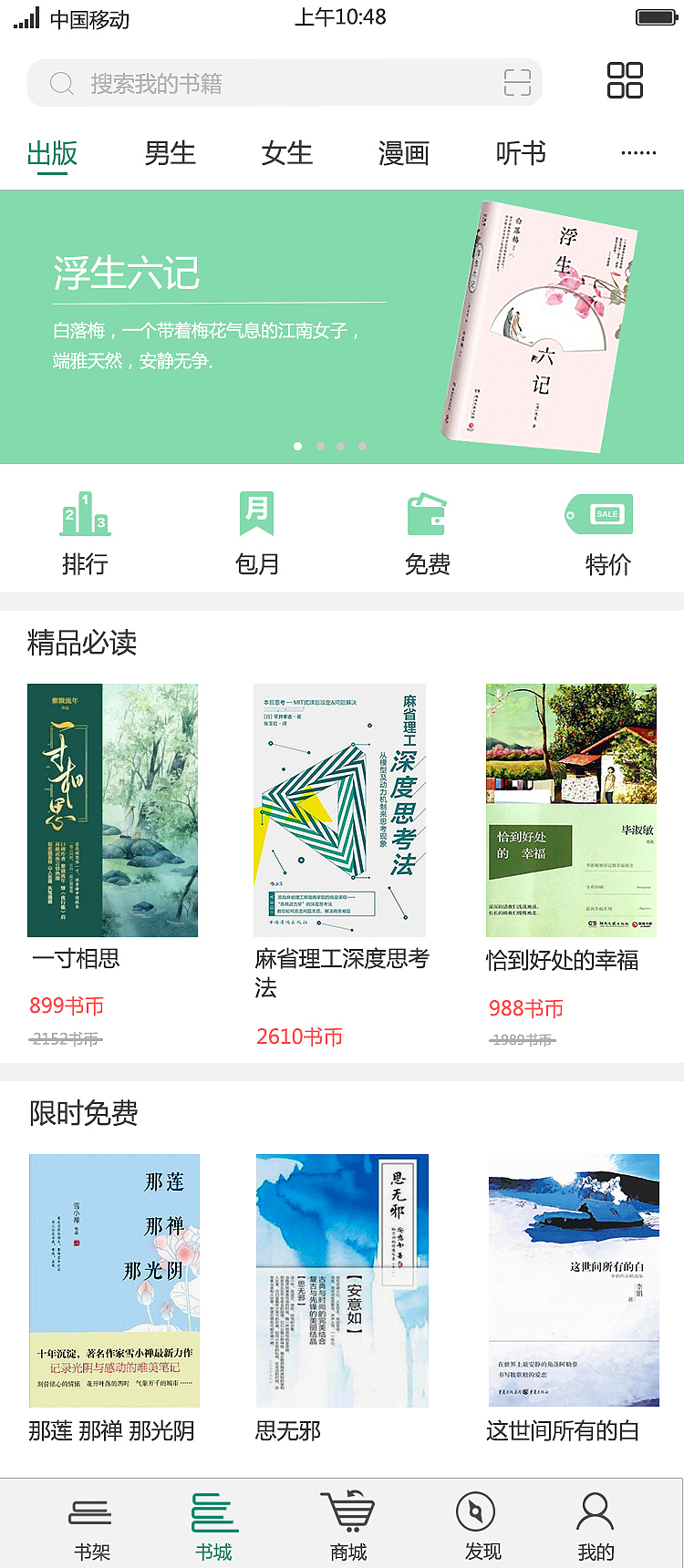 APP（图ZMTQxMjY2MzQ4） - APP界面 - 站酷设计师痴梦h原创素材 - 站酷ZCOOL