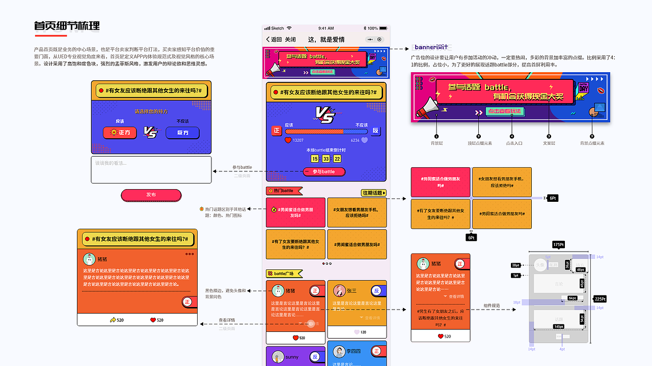 2018.07-201919.12作品集（图ZMTg4NDczODEy） - APP界面 - 站酷设计师冯lianlian同学原创素材 - 站酷ZCOOL