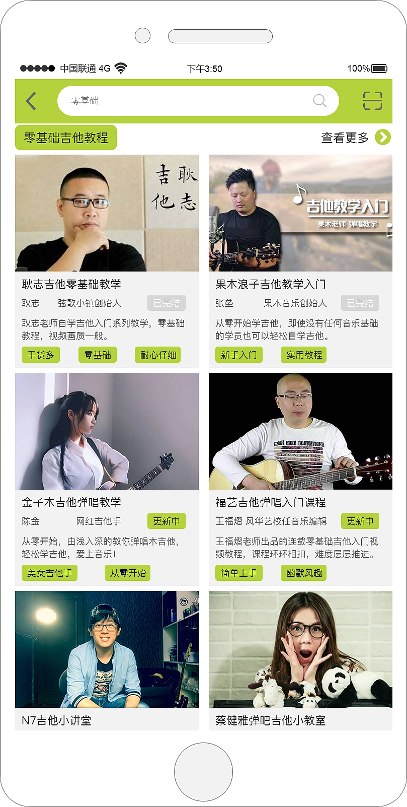 APP界面、手机图标设计（图ZMjAyMjgxMzE2） - APP界面 - 站酷设计师成长中的稻割机原创素材 - 站酷ZCOOL