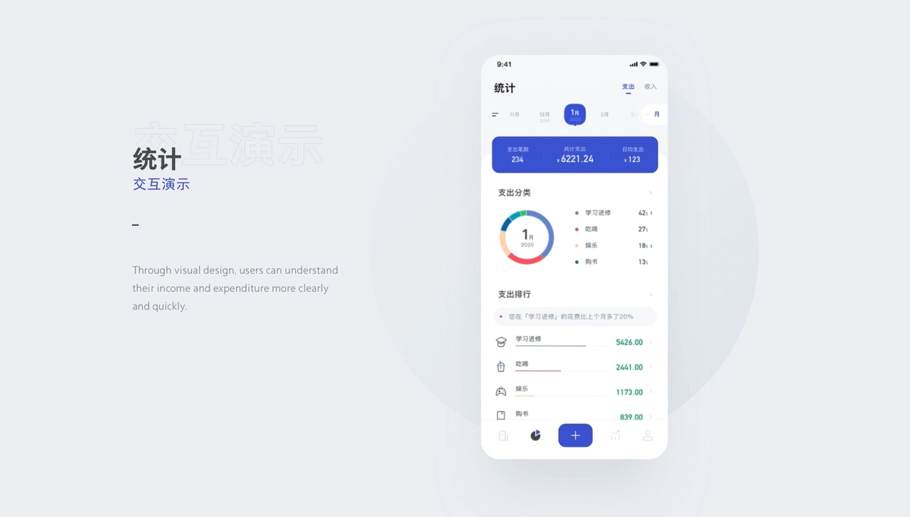 氢记账 | APP DESIGN