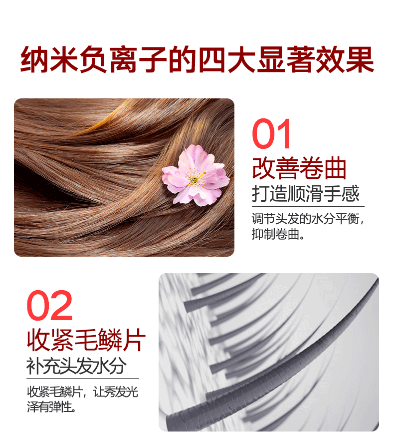 吹风机详情主图精修设计