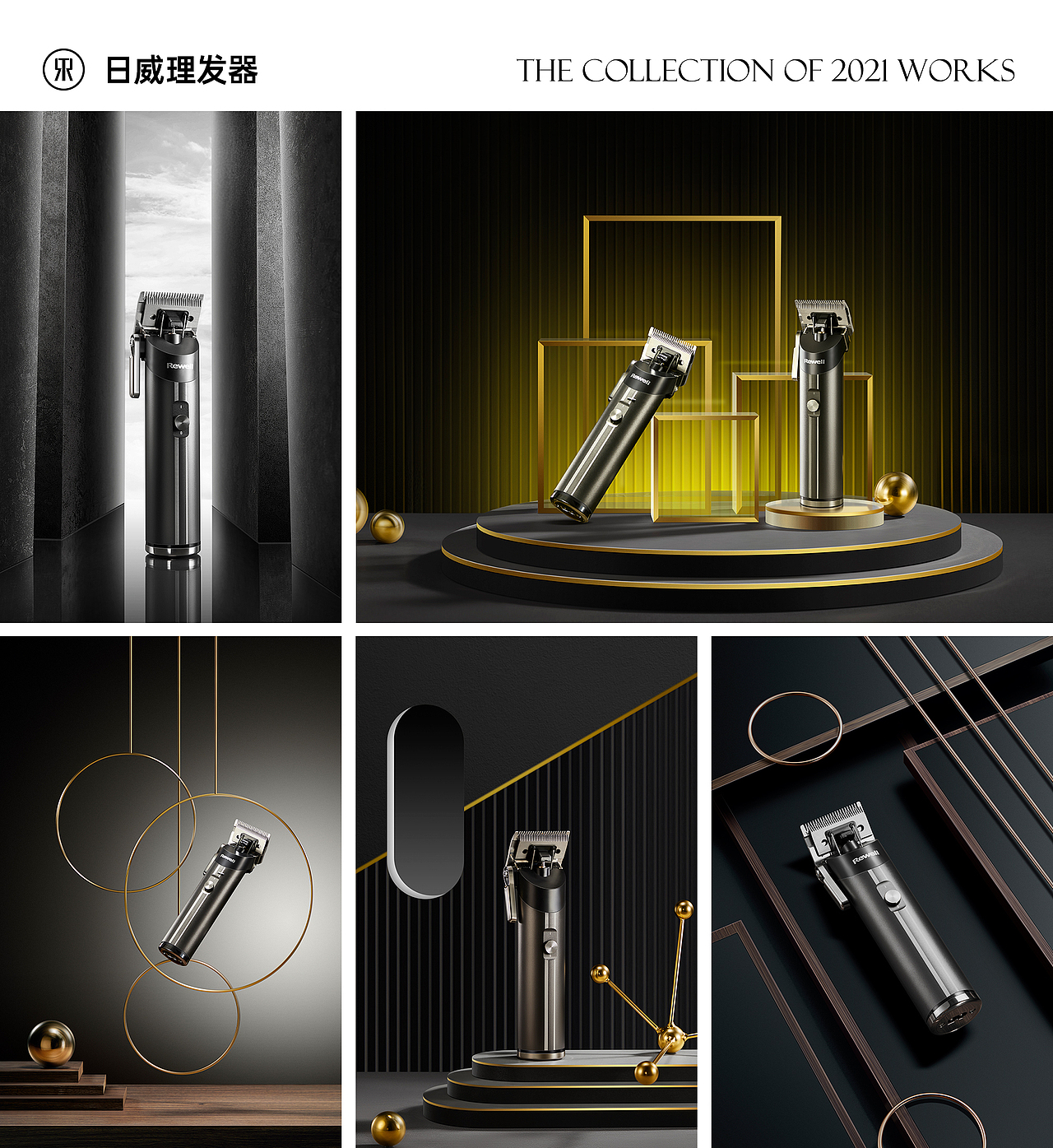 感恩有您创新前行｜2021年终摄影作品合集 X 锐图摄影（图ZMjgyNzU4NDYw） - 产品摄影 - 站酷设计师东莞锐图摄影原创素材 - 站酷ZCOOL