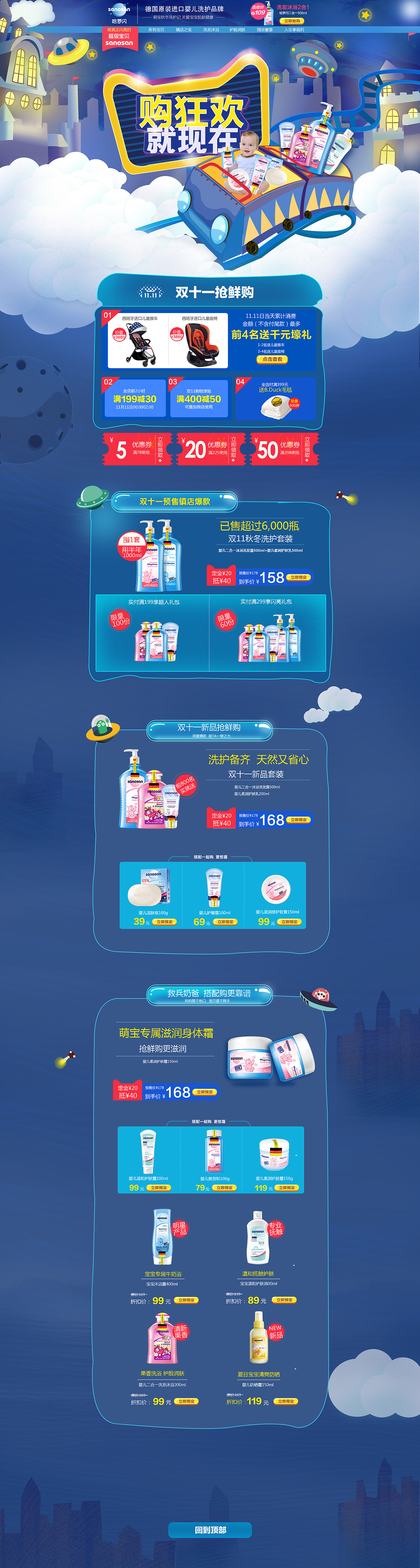 “双十一”购狂欢