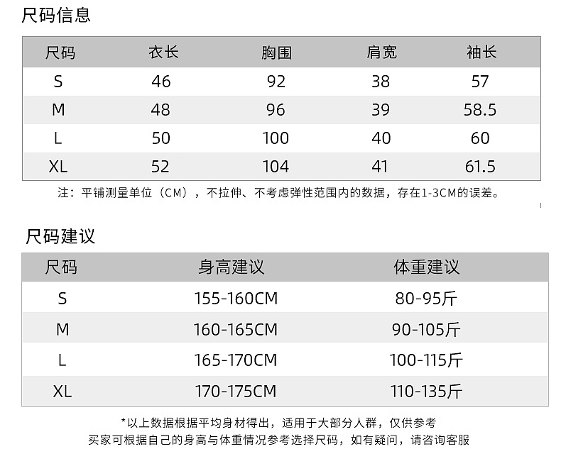 女装卫衣详情页