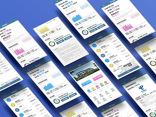 智慧小区app 缴费界面