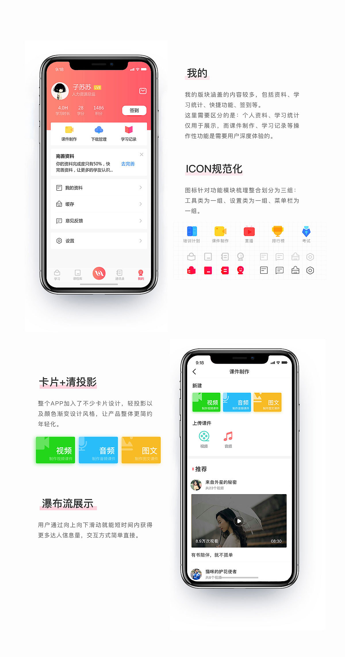 华企大学（图ZMTYyODQ4ODI0） - APP界面 - 站酷设计师小伙子H原创素材 - 站酷ZCOOL