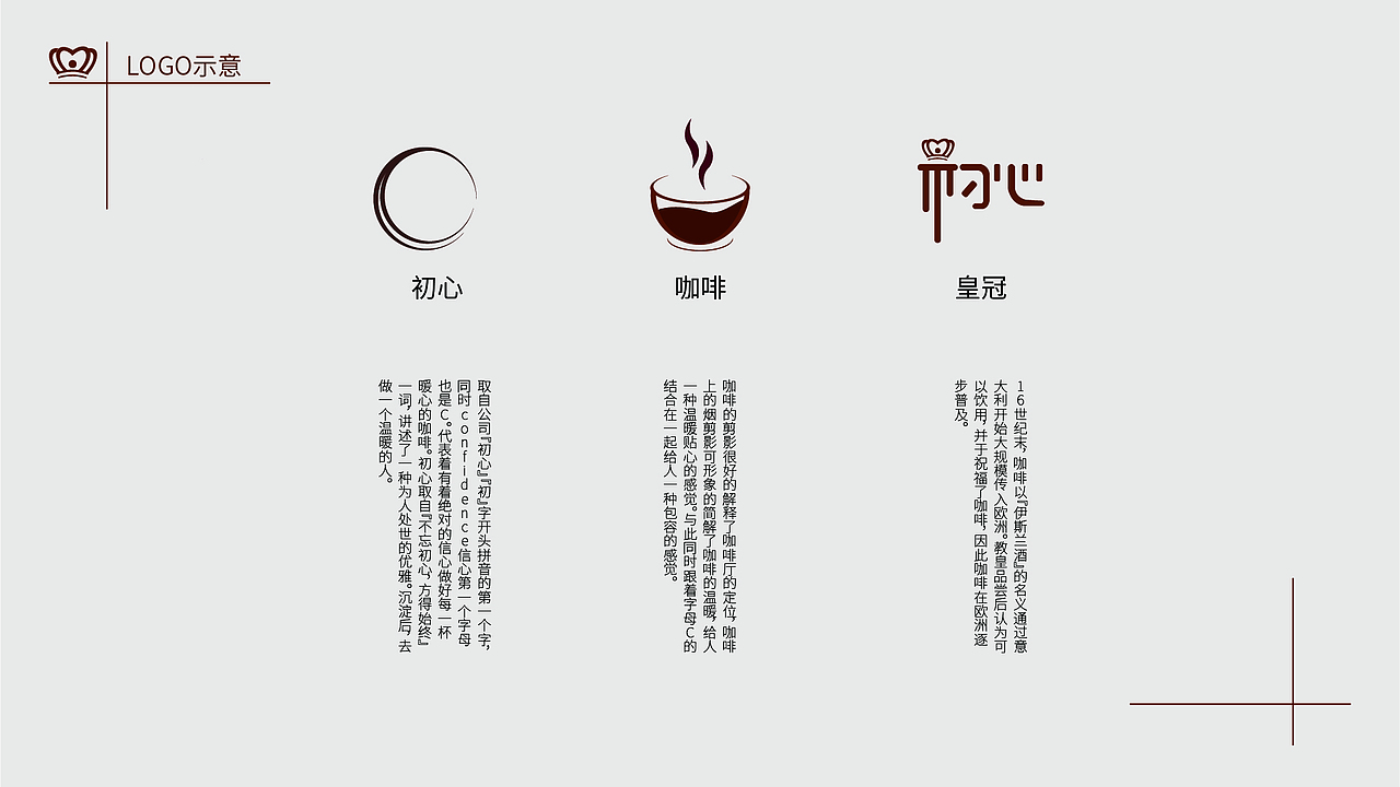 初心logo（图ZMTg3NTU5ODg0） - Logo - 站酷设计师司徒亦凌原创素材 - 站酷ZCOOL