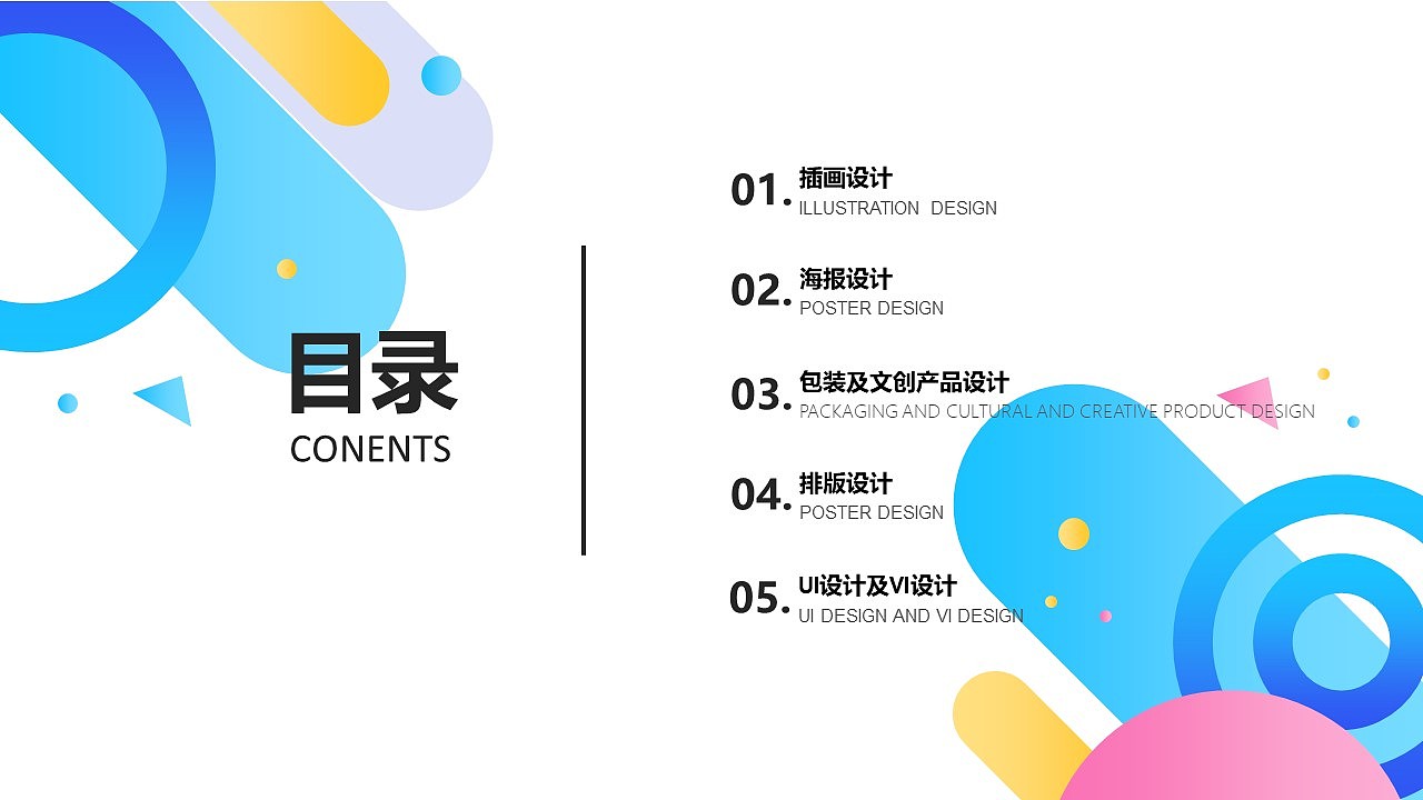 毕业作品集（图ZMTk3NTg0MDI0） - PPT/Keynote - 站酷设计师Masakinn原创素材 - 站酷ZCOOL
