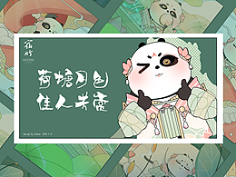 荷塘月色，佳人共赏