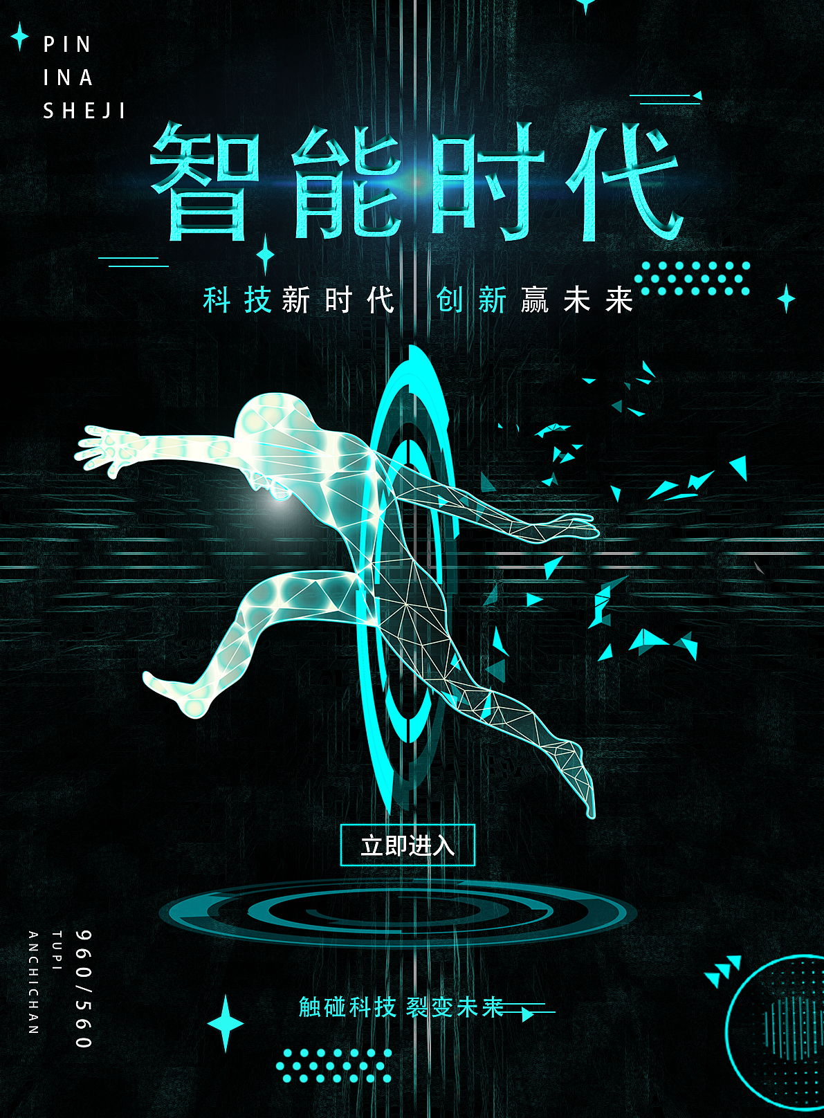 科技海报（图ZMjM1OTUxMTA4） - 海报 - 站酷设计师Z07484920原创素材 - 站酷ZCOOL