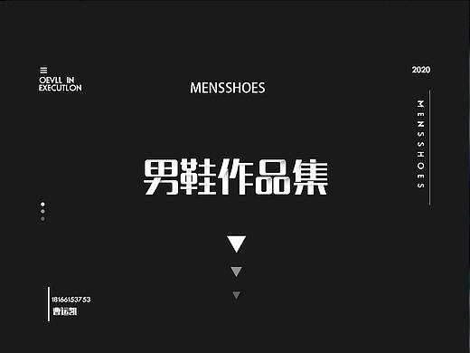 男鞋作品集