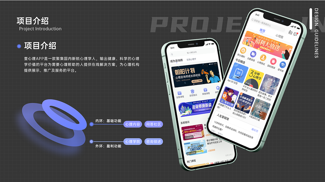 作品集—壹心理Redesign（图ZMjYzNjI3NDYw） - APP界面 - 站酷设计师苏慕白原创素材 - 站酷ZCOOL
