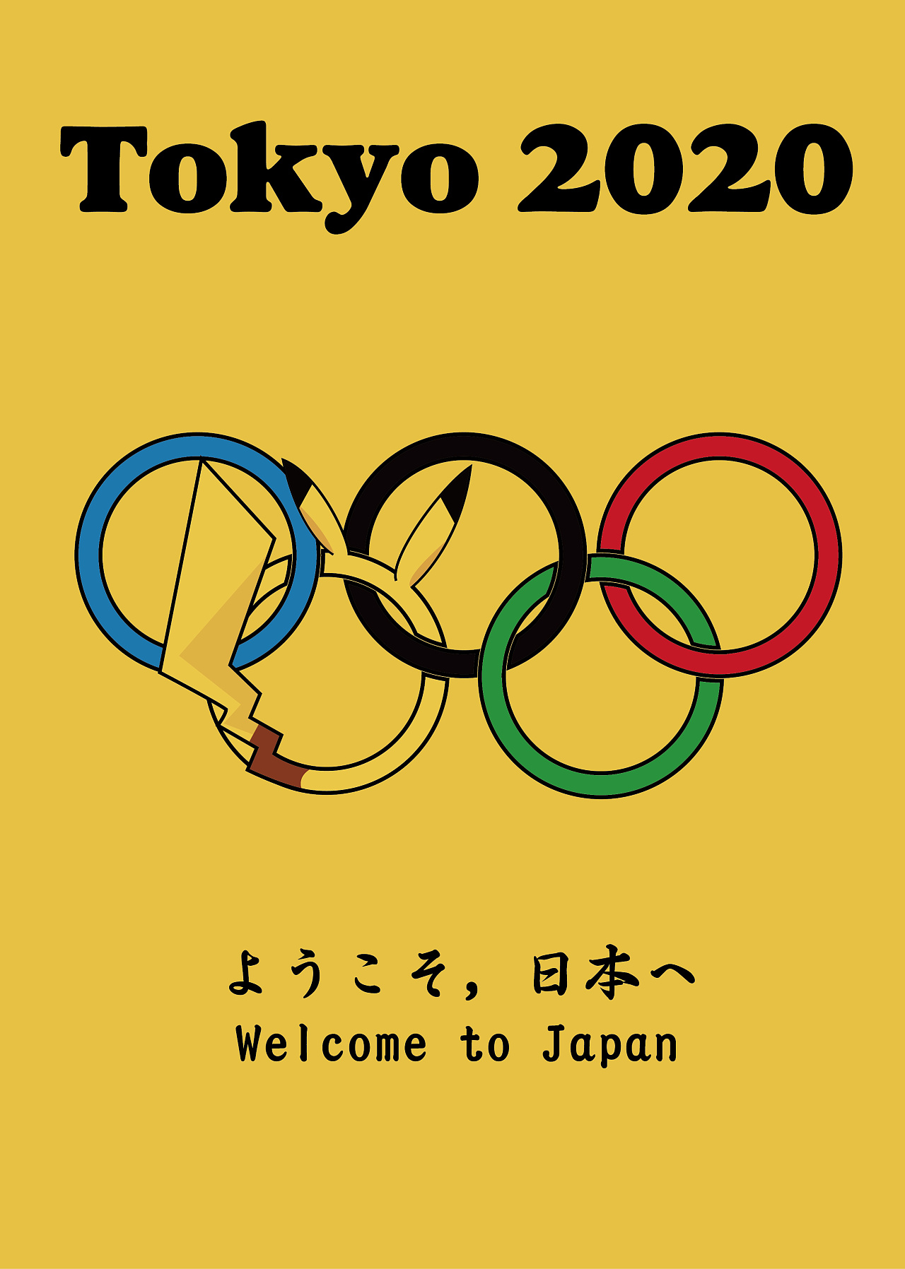 东京奥运宣传海报
