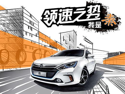 汽车插画海报设计