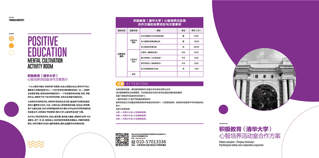 宣传折页（图ZMTI2NjU5NDE2） - 宣传物料 - 站酷设计师starry7986原创素材 - 站酷ZCOOL