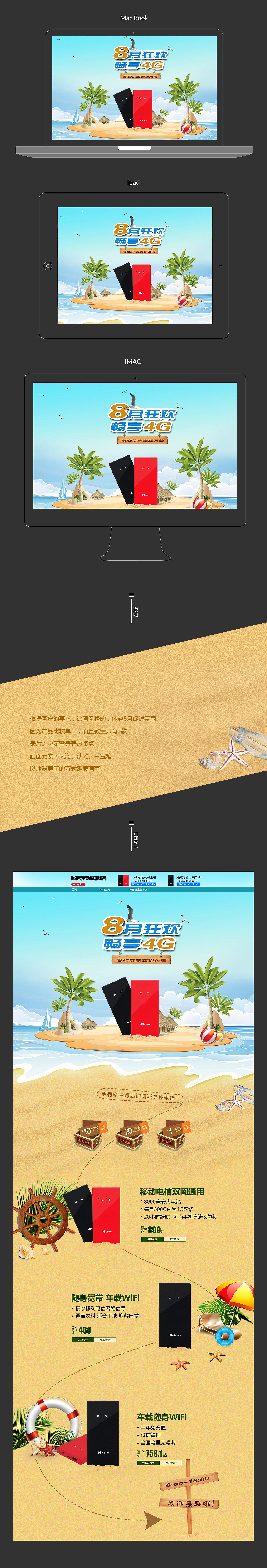 无线上网卡专题页（图ZMTQ4OTUyNTE2） - 电商 - 站酷设计师ily7xll原创素材 - 站酷ZCOOL