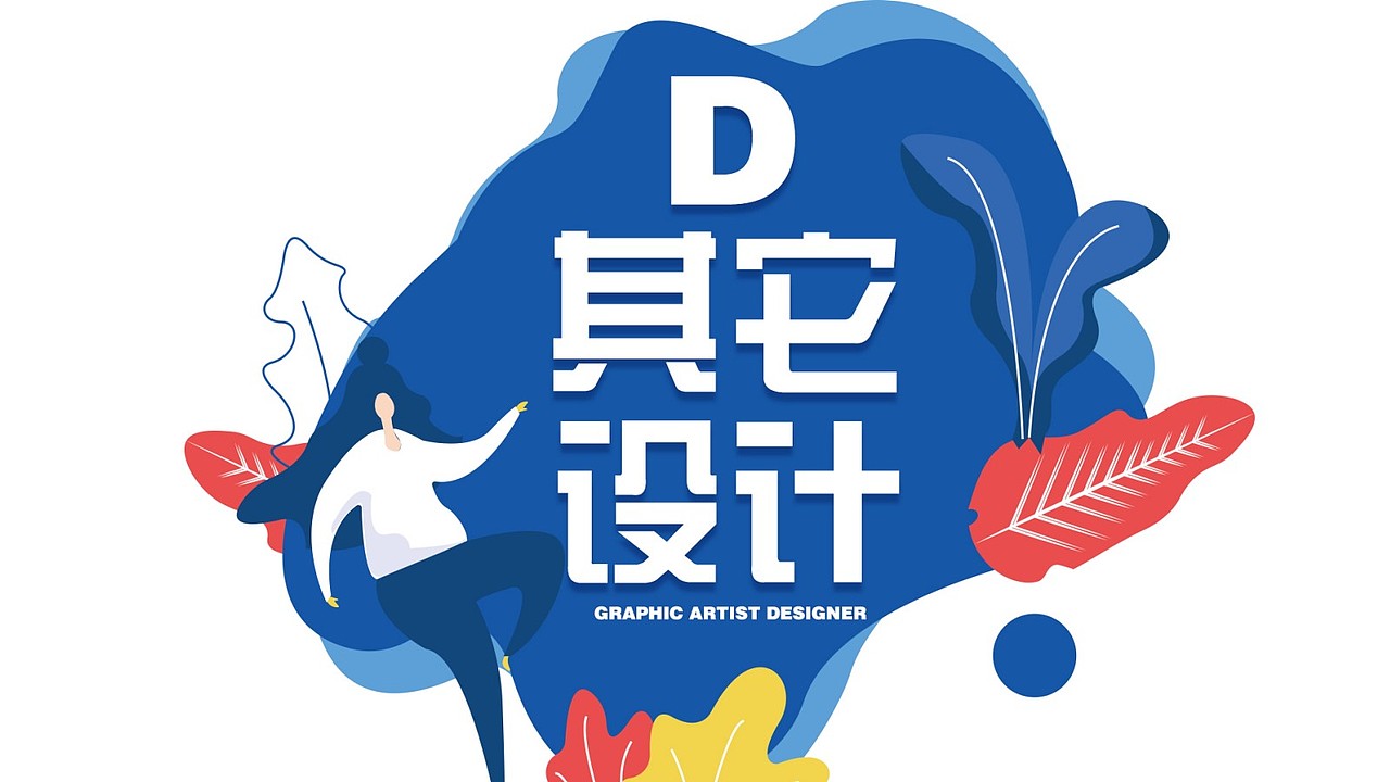 作品集（图ZMTgwMDU0Mzc2） - 其他平面 - 站酷设计师淡茗兰香原创素材 - 站酷ZCOOL