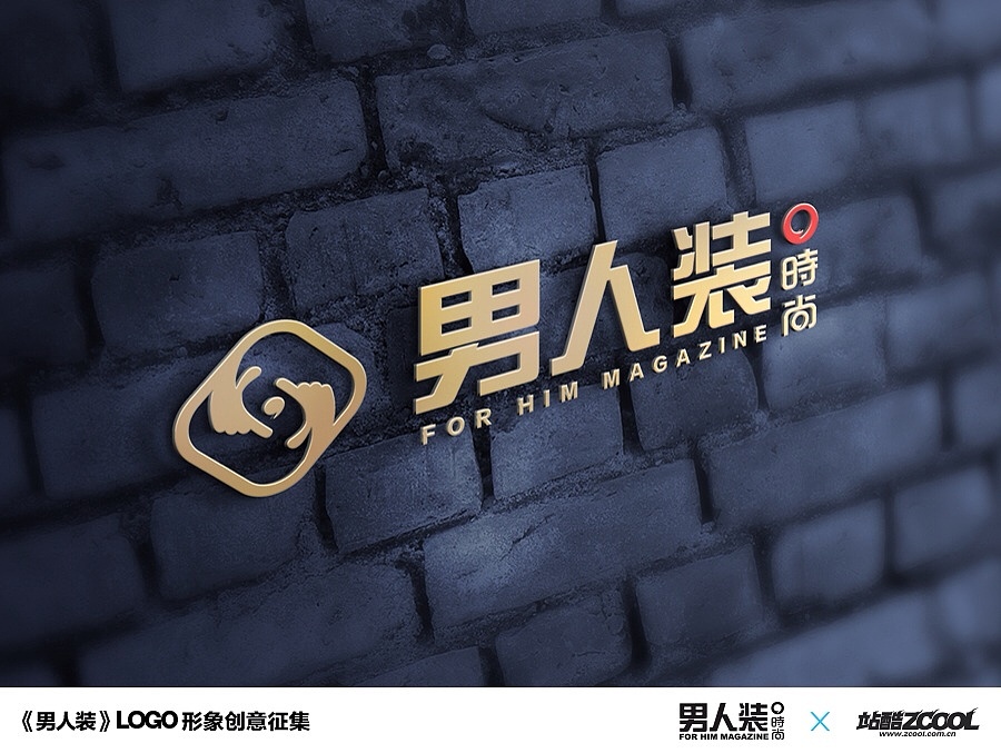 男人装LOGO品牌设计（图ZMjA1MTc5NjQ=） - Logo - 站酷设计师熊性激素原创素材 - 站酷ZCOOL