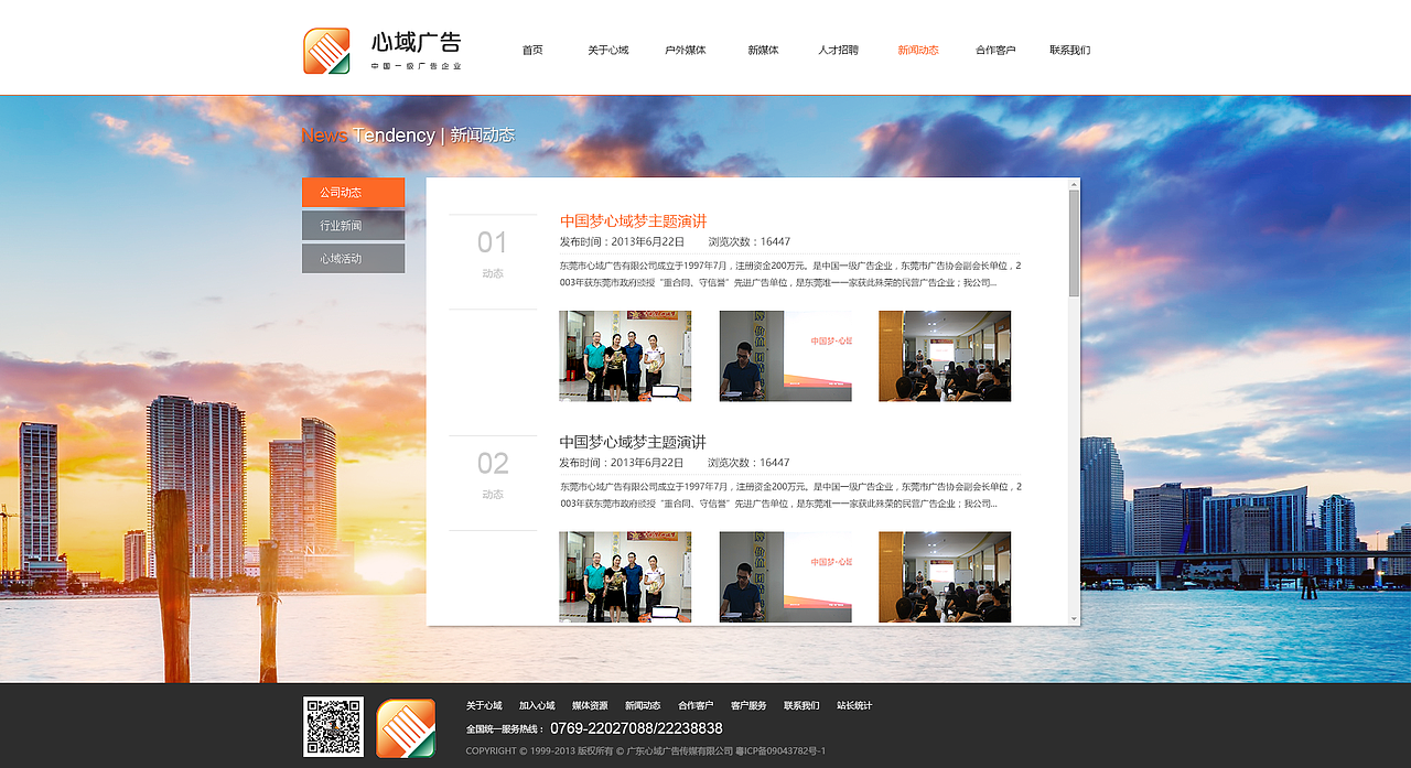 心域广告官网（图ZNDgwNTIwOTI=） - 企业官网 - 站酷设计师Foryuri原创素材 - 站酷ZCOOL