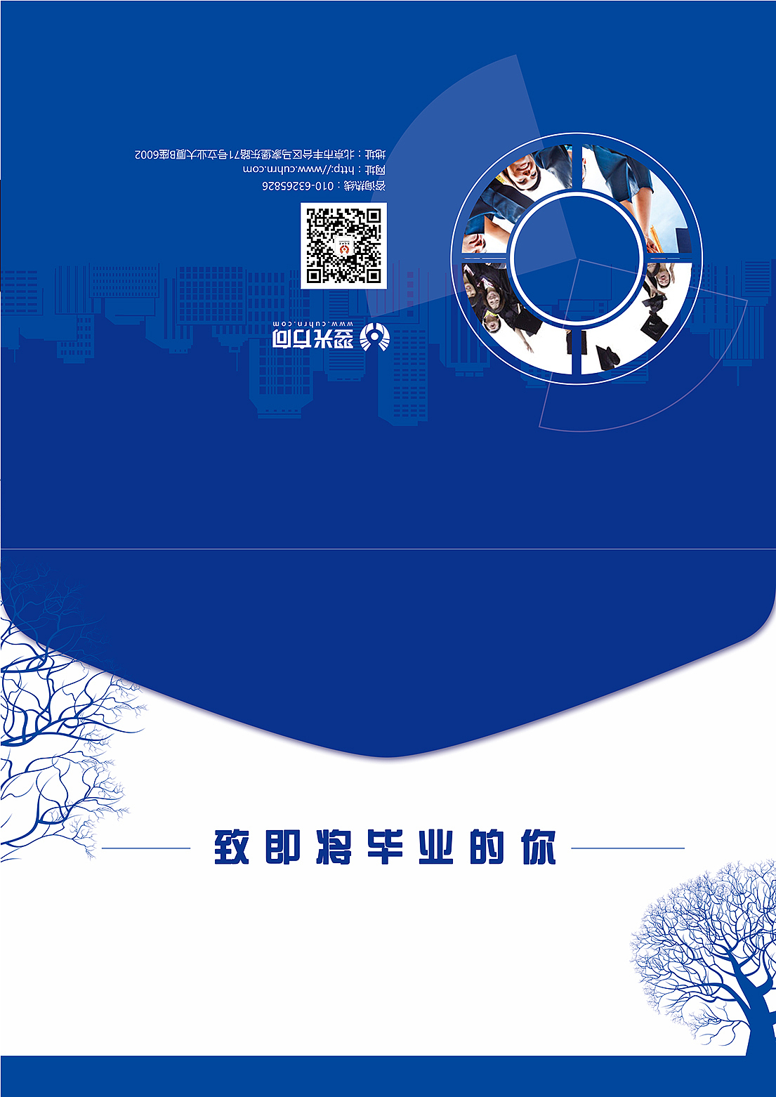 校园宣传单和海报（图ZODIyNjk3NjA=） - 宣传物料 - 站酷设计师Z_Rong_O原创素材 - 站酷ZCOOL
